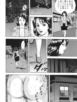 [北野健一] 近親棒好き露出奥様_Kinshinbo_108