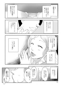 [ポルノスタディオ] 人妻巨乳ネトラレアクメックス [DL版]_porno010