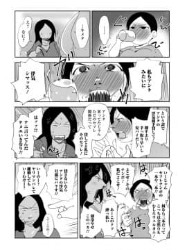 [ポルノスタディオ] 人妻巨乳ネトラレアクメックス [DL版]_porno108