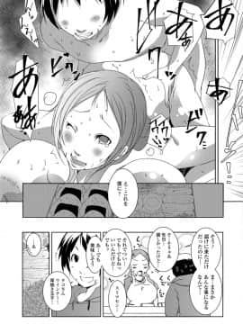 [ポルノスタディオ] 人妻巨乳ネトラレアクメックス [DL版]_porno159