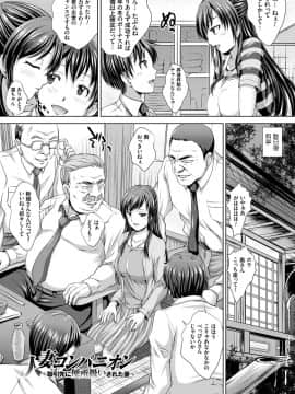 [尚たかみ] 人妻催眠援交 [DL版]_Hitozuma_006