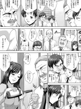 [尚たかみ] 人妻催眠援交 [DL版]_Hitozuma_007