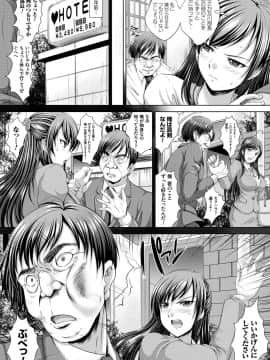 [尚たかみ] 人妻催眠援交 [DL版]_Hitozuma_008