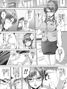 [尚たかみ] 人妻催眠援交 [DL版]_Hitozuma_047