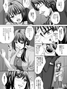 [尚たかみ] 人妻催眠援交 [DL版]_Hitozuma_080