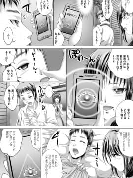 [尚たかみ] 人妻催眠援交 [DL版]_Hitozuma_083