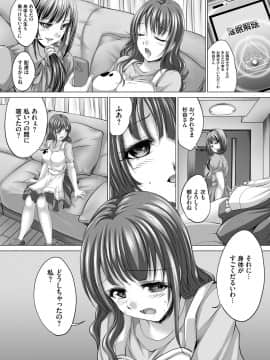 [尚たかみ] 人妻催眠援交 [DL版]_Hitozuma_099