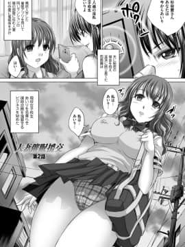 [尚たかみ] 人妻催眠援交 [DL版]_Hitozuma_100