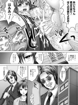 [尚たかみ] 人妻催眠援交 [DL版]_Hitozuma_107