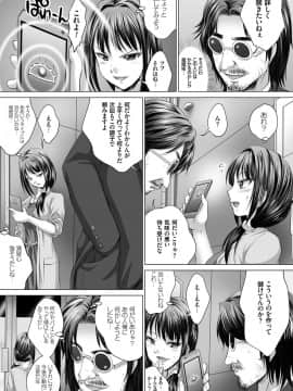 [尚たかみ] 人妻催眠援交 [DL版]_Hitozuma_108