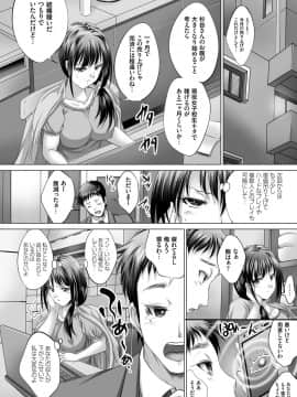 [尚たかみ] 人妻催眠援交 [DL版]_Hitozuma_109