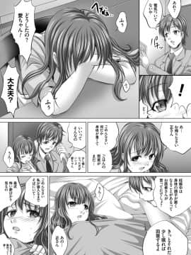 [尚たかみ] 人妻催眠援交 [DL版]_Hitozuma_118