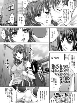 [尚たかみ] 人妻催眠援交 [DL版]_Hitozuma_119