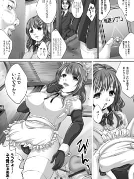 [尚たかみ] 人妻催眠援交 [DL版]_Hitozuma_120