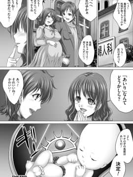 [尚たかみ] 人妻催眠援交 [DL版]_Hitozuma_147