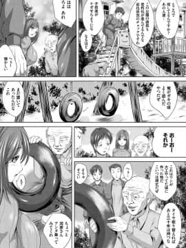 [尚たかみ] 人妻催眠援交 [DL版]_Hitozuma_150