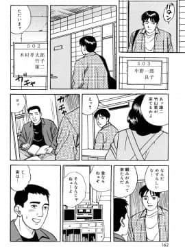 [北野健一] 働く人妻の発情美尻_0162