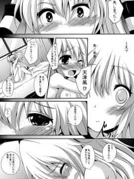 (C87) [まや邸 (麻野まや)] Cotton candy (艦隊これくしょん -艦これ-)_13