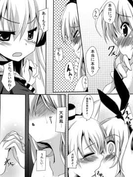 (C87) [まや邸 (麻野まや)] Cotton candy (艦隊これくしょん -艦これ-)_14