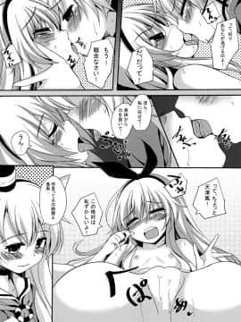 (C87) [まや邸 (麻野まや)] Cotton candy (艦隊これくしょん -艦これ-)_15