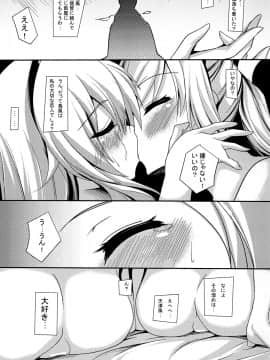 (C87) [まや邸 (麻野まや)] Cotton candy (艦隊これくしょん -艦これ-)_24