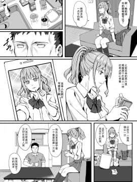 [ブラックノート (アシズキ)] ゴム買いませんか? [中国翻訳] [DL版]_0004
