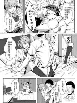 [ブラックノート (アシズキ)] ゴム買いませんか? [中国翻訳] [DL版]_0015