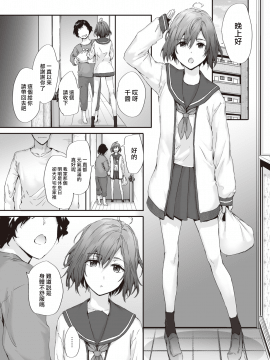 [スミヤ] Neighbor Incident [大鸟可不敢乱转汉化]_03__3