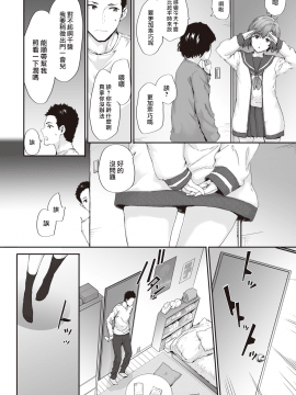 [スミヤ] Neighbor Incident [大鸟可不敢乱转汉化]_04__4