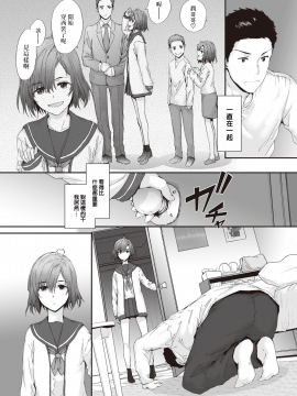[スミヤ] Neighbor Incident [大鸟可不敢乱转汉化]_05__5