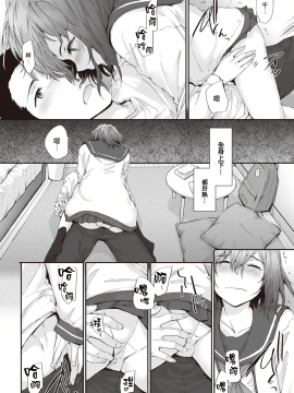 [スミヤ] Neighbor Incident [大鸟可不敢乱转汉化]_12__12