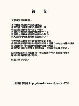 [禁漫漢化組][U羅漢] 僕のセフレは母と叔母 [中国翻訳]_33