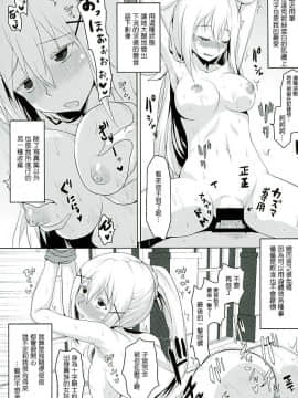 (COMIC1☆10) [想詰め (串カツ孔明)] 想詰めBOX 35 (この素晴らしい世界に祝福を!) [中国翻訳]_14_013