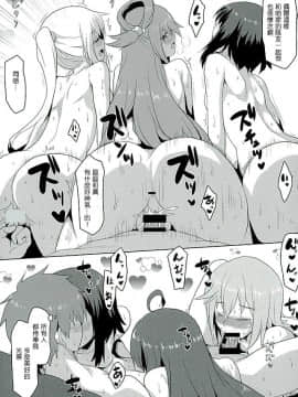 (COMIC1☆10) [想詰め (串カツ孔明)] 想詰めBOX 35 (この素晴らしい世界に祝福を!) [中国翻訳]_24_023
