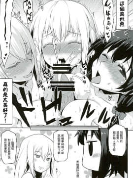 (COMIC1☆10) [想詰め (串カツ孔明)] 想詰めBOX 35 (この素晴らしい世界に祝福を!) [中国翻訳]_26_026