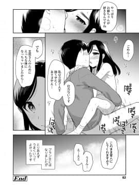 COMIC LO 2021-04_082