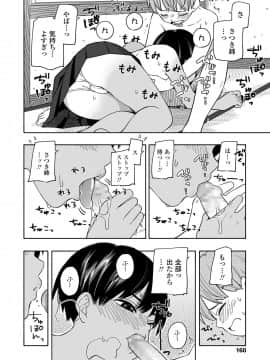COMIC LO 2021-04_160
