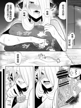 [雲丹ピアノ] デリヘル呼んだらシロナさんが来た (ポケットモンスター) [中国翻訳]_018