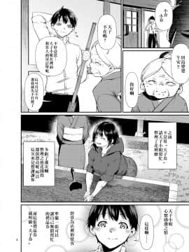 [D2 Algorithm (六壱)] あまこちけっと・えくすとら ～お肉屋さん編～ [中国翻訳]_004