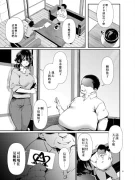[D2 Algorithm (六壱)] あまこちけっと・えくすとら ～お肉屋さん編～ [中国翻訳]_005