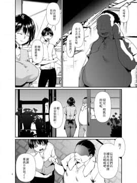[D2 Algorithm (六壱)] あまこちけっと・えくすとら ～お肉屋さん編～ [中国翻訳]_002