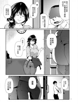[D2 Algorithm (六壱)] あまこちけっと・えくすとら ～お肉屋さん編～ [中国翻訳]_003