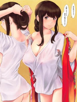 [わさんぼん (wa)] WASANBON vol.16 (艦隊これくしょん -艦これ-)_019
