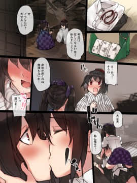 [F╱T (ken)] 射命丸文エロトラップダンジョン零2 (東方Project) [DL版]_16_15p