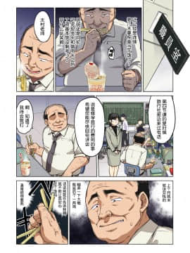 [夢茶会 (むちゃ)] 千鶴ちゃん開発日記 前後編～堕ちた元純情優等生は、中年教師の雌犬オナホ～彩色_0041