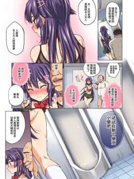 [夢茶会 (むちゃ)] 千鶴ちゃん開発日記 前後編～堕ちた元純情優等生は、中年教師の雌犬オナホ～彩色_0087