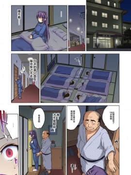 [夢茶会 (むちゃ)] 千鶴ちゃん開発日記 前後編～堕ちた元純情優等生は、中年教師の雌犬オナホ～彩色_0115