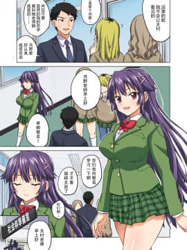 [夢茶会 (むちゃ)] 千鶴ちゃん開発日記 前後編～堕ちた元純情優等生は、中年教師の雌犬オナホ～彩色_0161
