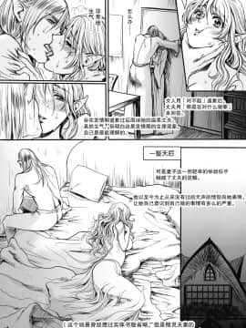 [Flieger (貂)] ボツ漫画「可愛い奥様」のご供養まとめ本+α  [不可视汉化] (COMIC1☆17)_35