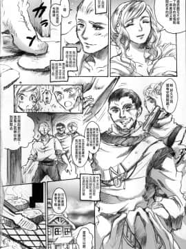 [Flieger (貂)] 堕落と良心_03